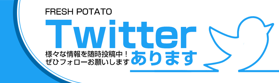 Twitterフォローお願いします!!