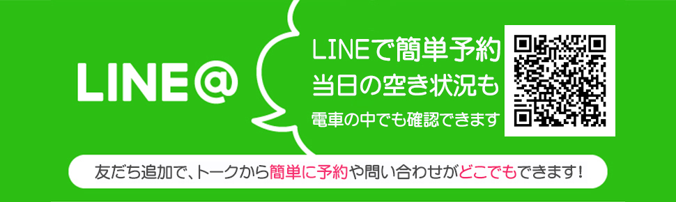 LINE@START‼
